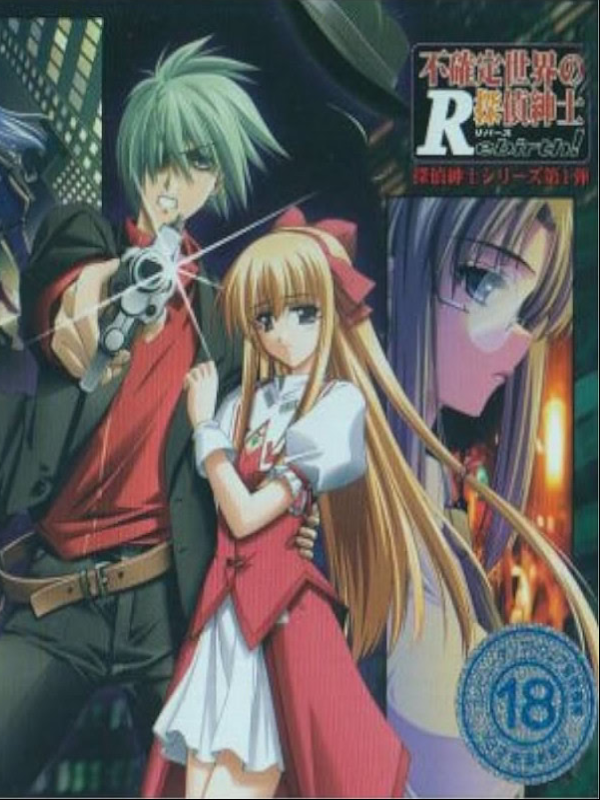 Fukakutei Sekai no Tantei Shinshi Rebirth! cover