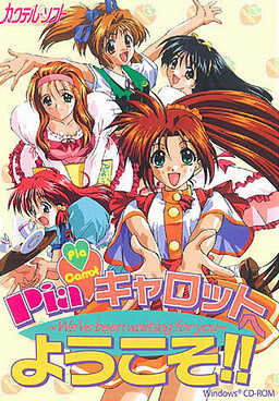 Pia Carrot he Youkoso!! cover