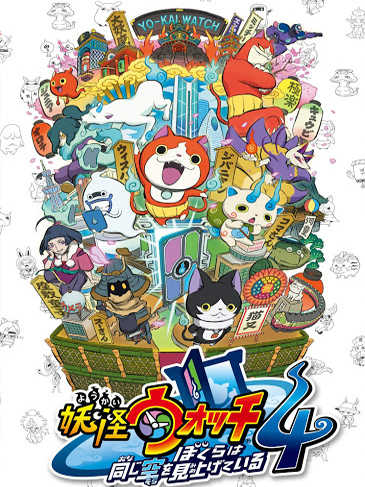 Yo-kai Watch 4 cover