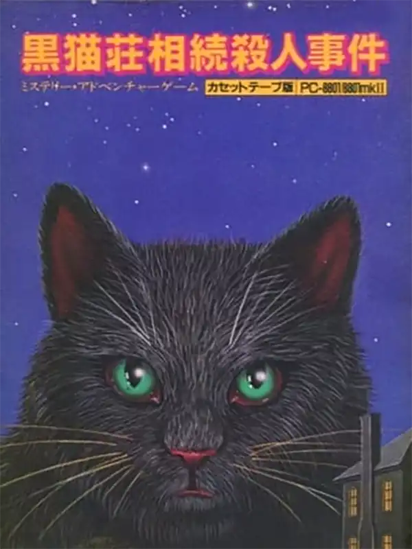 Kuroneko-sou Souzoku Satsujin Jiken cover