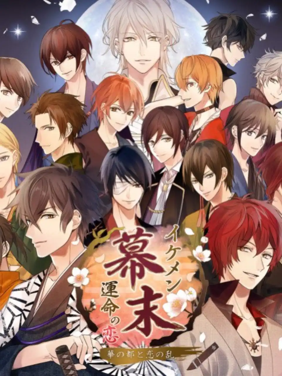 Ikemen Bakumatsu: Unmei no Koi Hana no Miyako to Koi no Ran cover