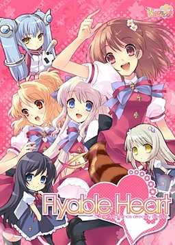 Flyable Heart cover