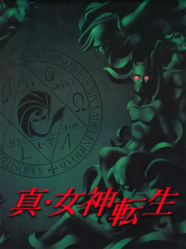 Shin Megami Tensei cover