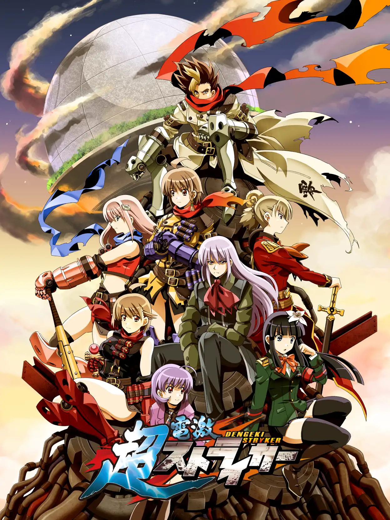 Cho Dengeki Stryker cover