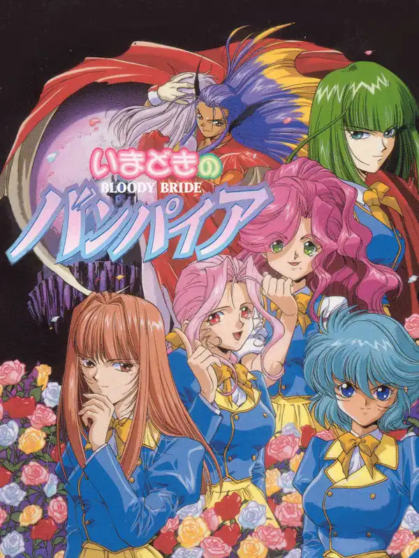 Imadoki no Vampire: Bloody Bride cover