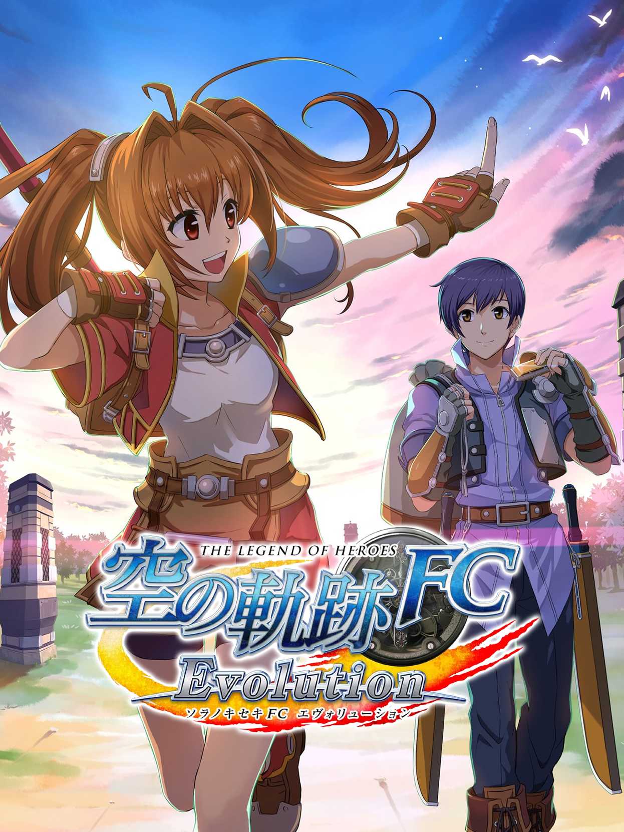 The Legend of Heroes: Sora no Kiseki FC Evolution - Limited Edition cover