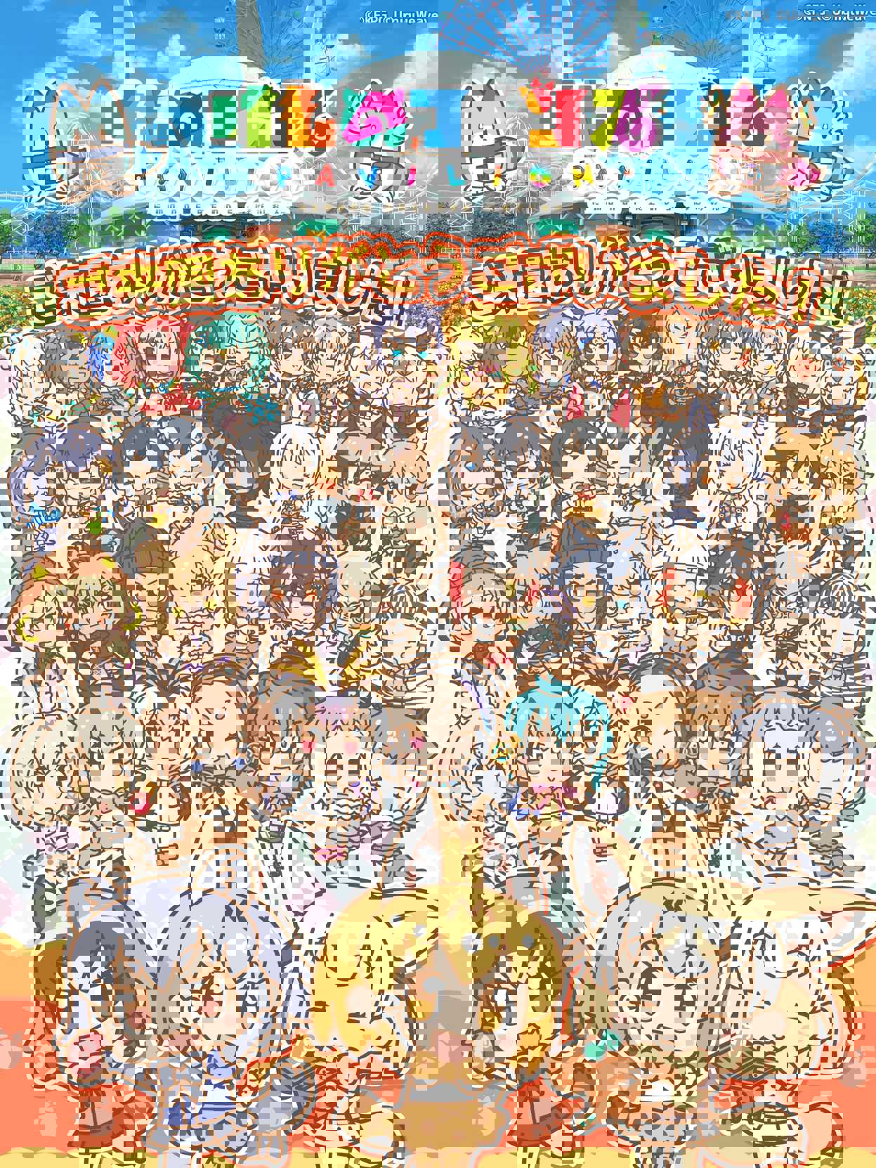Kemono Friends Pavilion cover