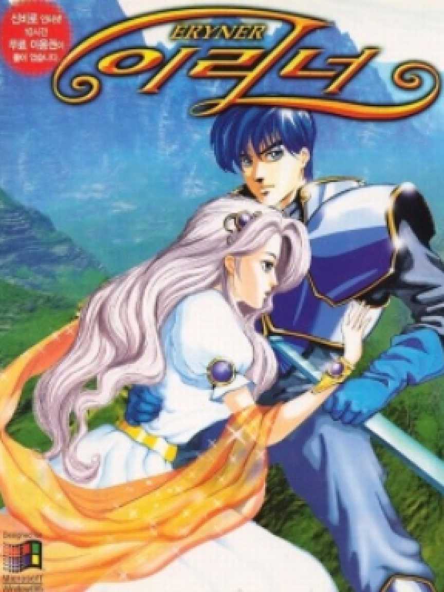 Eryner cover