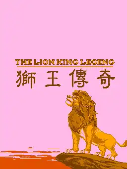 The Lion King Legeng cover