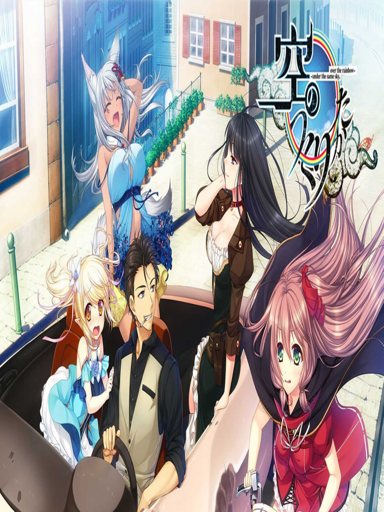Sora no Tsukurikata: Under the Same Sky, Over the Rainbow cover