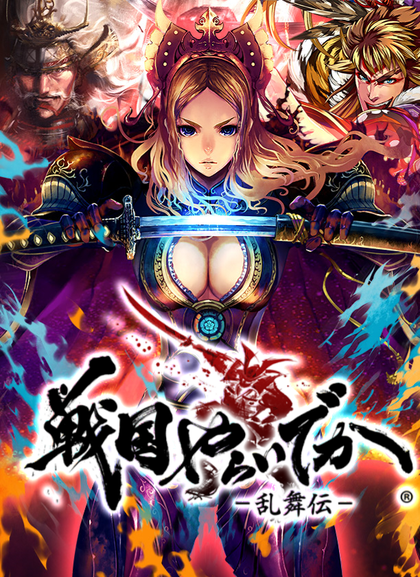 Sengoku Yaraideka cover