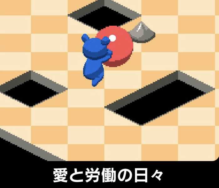 Ai to Roudou no Hibi cover