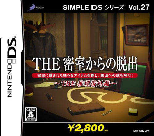 The Misshitsukara no Dasshutsu cover