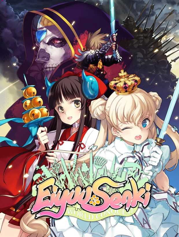 Eiyu*Senki - The World Conquest cover