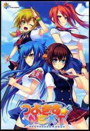 Tsuyokiss Next cover