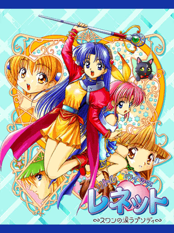 Little Witch Reinette: Swan no Namida Rhapsody cover