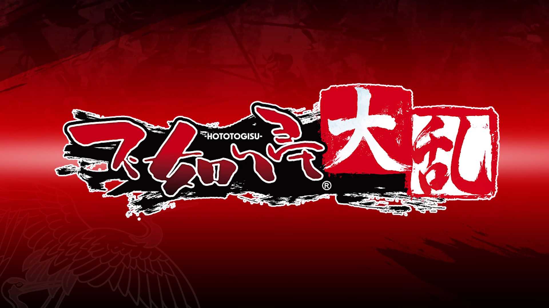 Hototogisu Tairan 1553: Ryuuko Aiutsu cover