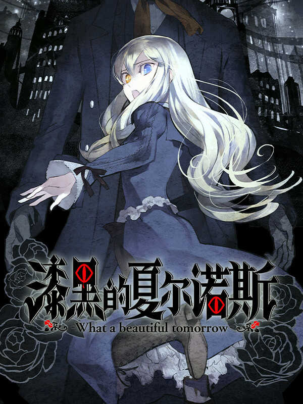 Shikkoku no Sharnoth: What a beautiful tomorrow cover