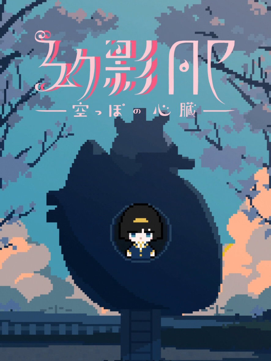 GenEi AP: Empty Heart cover