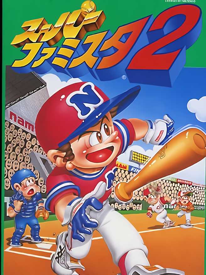 Super Famista 2 cover