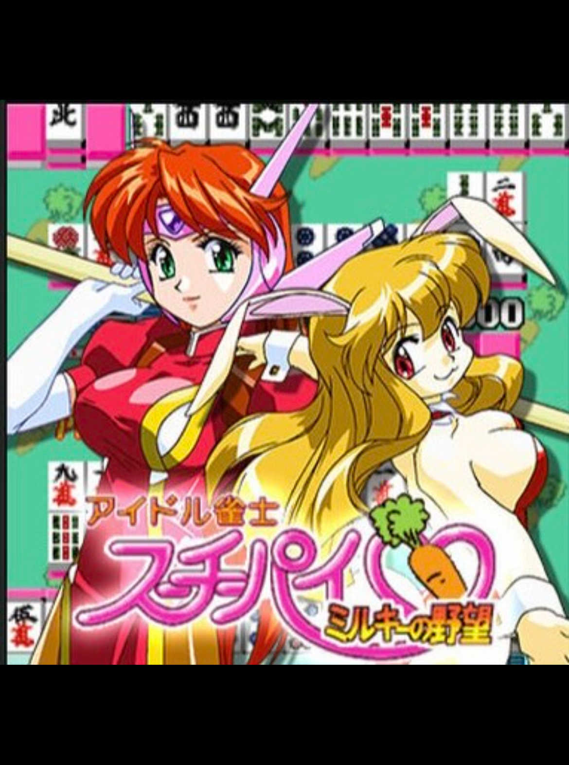 Idol Janshi Suchie-Pai: Milky no Yabou cover