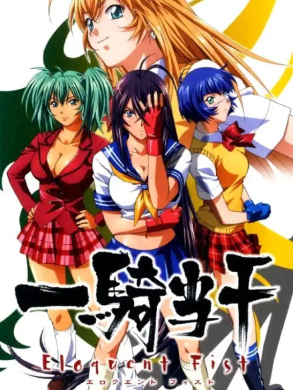Ikki Tousen: Eloquent Fist cover