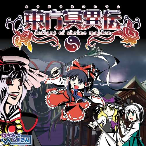 Touhou Maiden cover