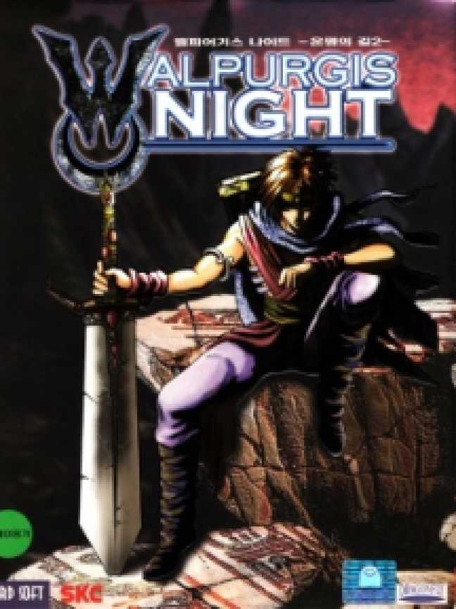 Walpurgis Night: Unmyeong-ui Gil 2 cover