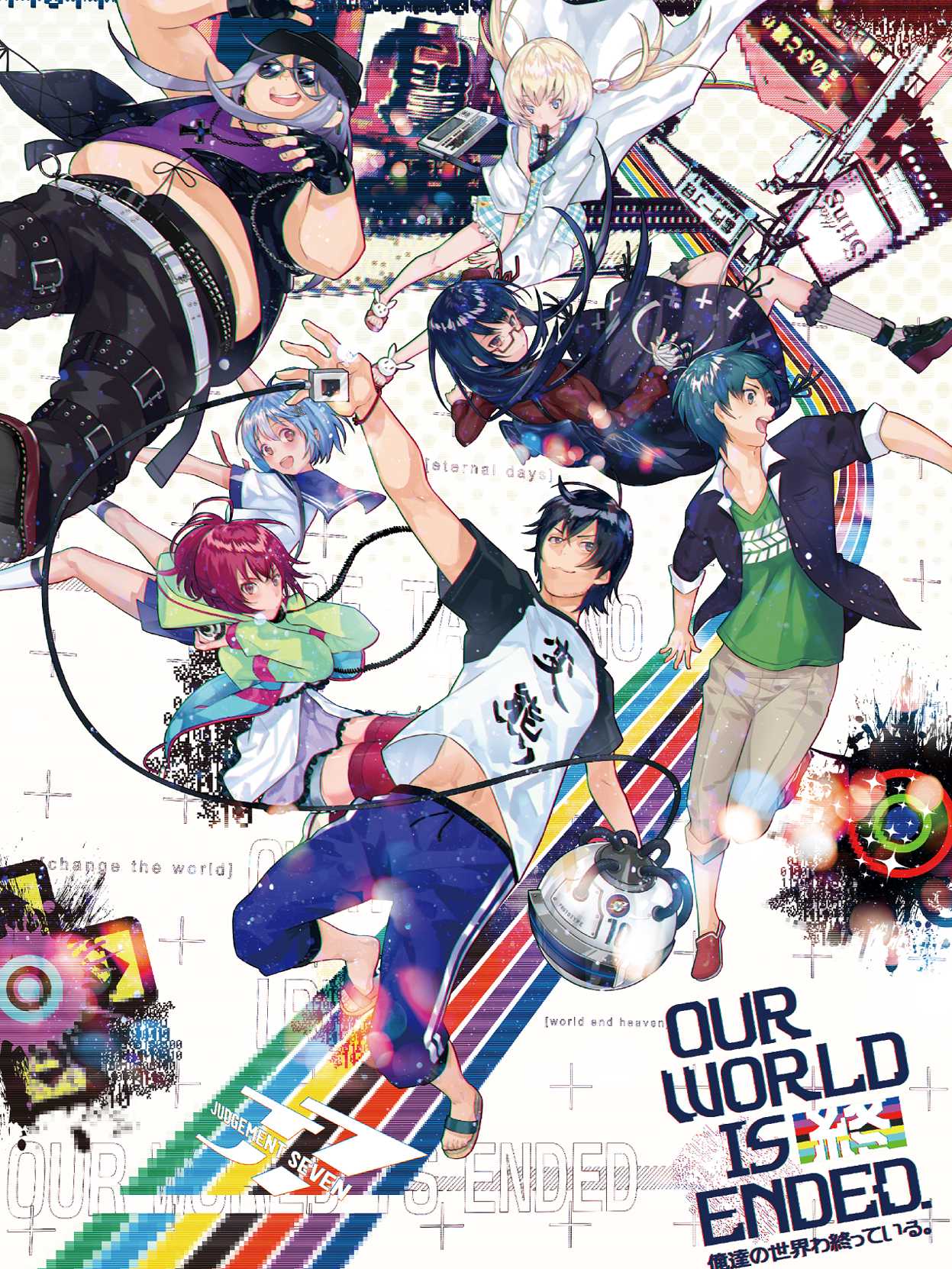 Our World is Ended cover