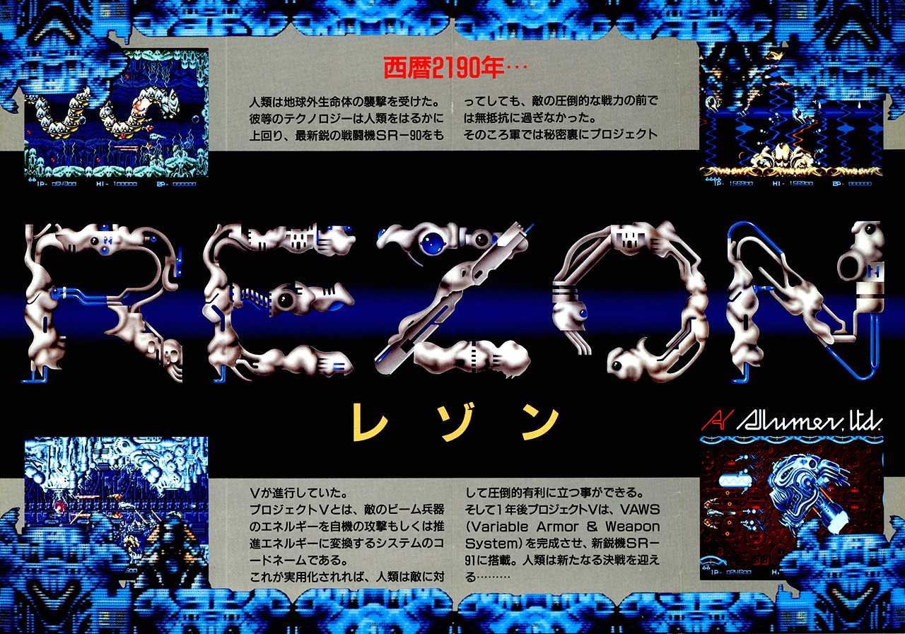 Rezon cover