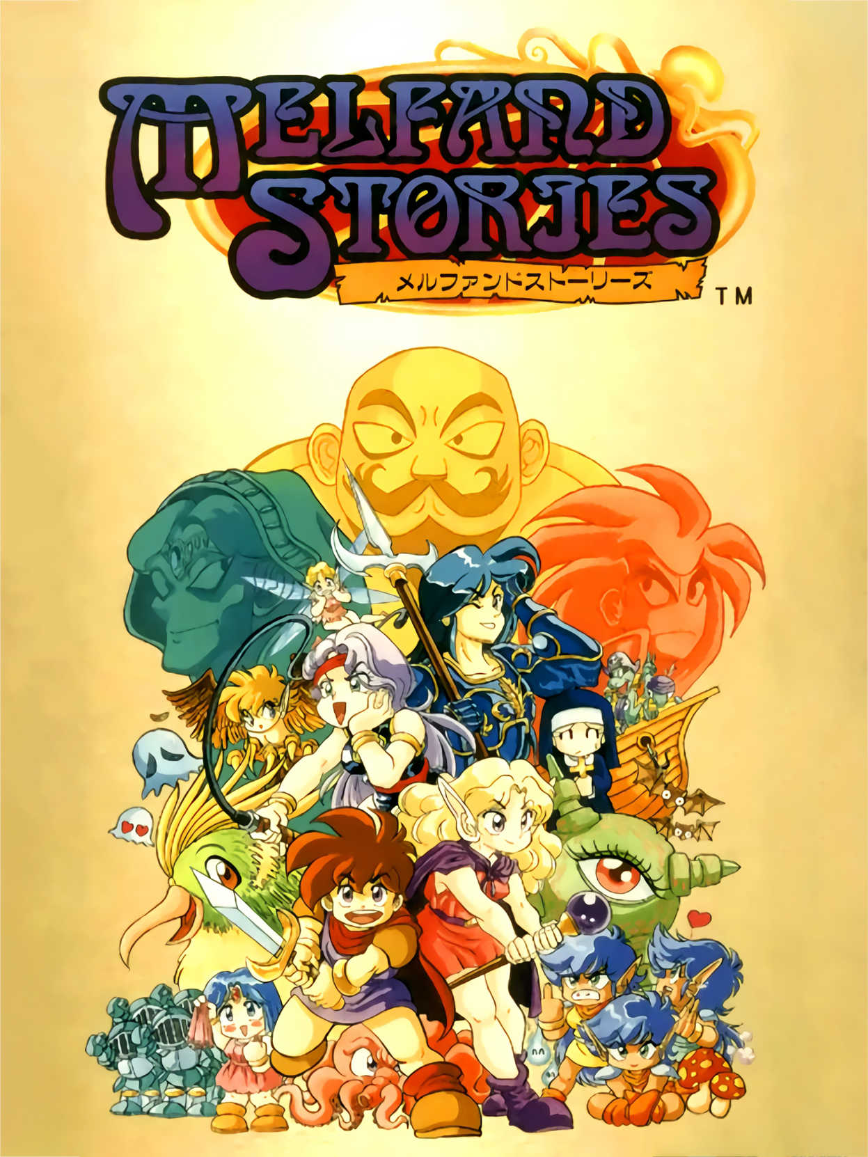 Melfand Stories cover