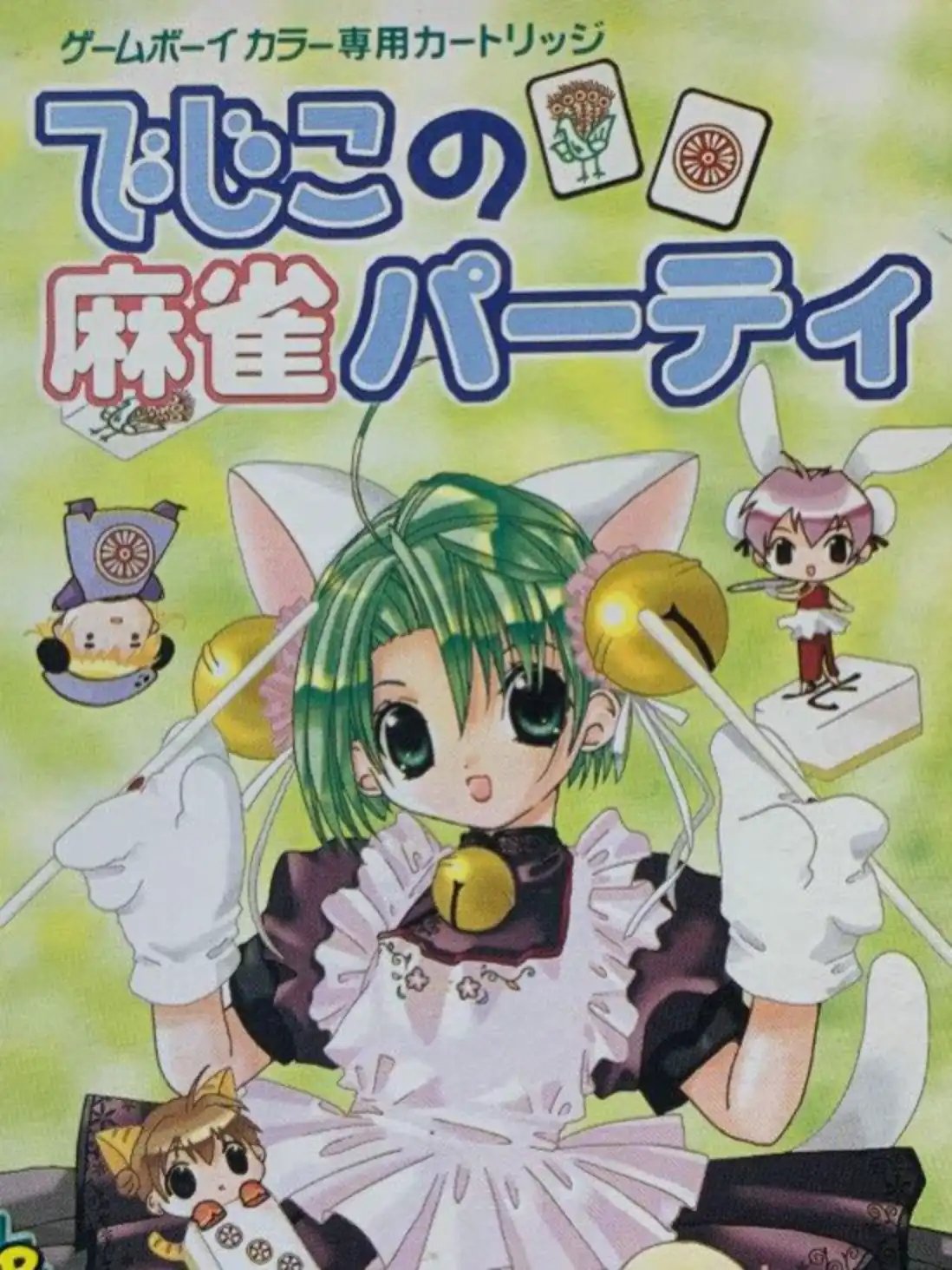 Dejiko no Mahjong Party cover
