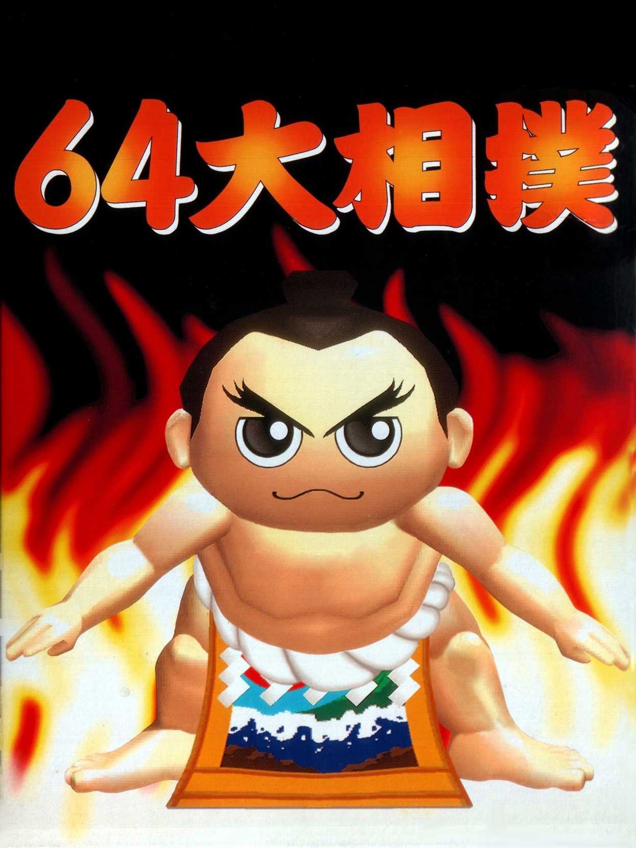 64 Oozumou cover