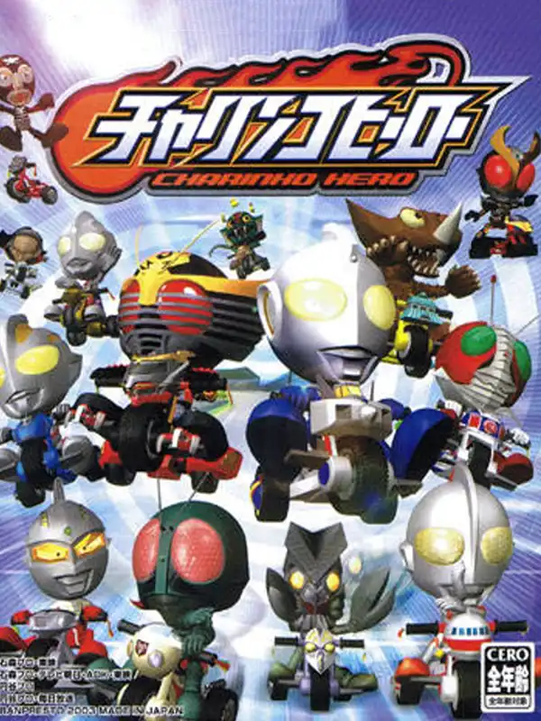 Charinko Hero cover