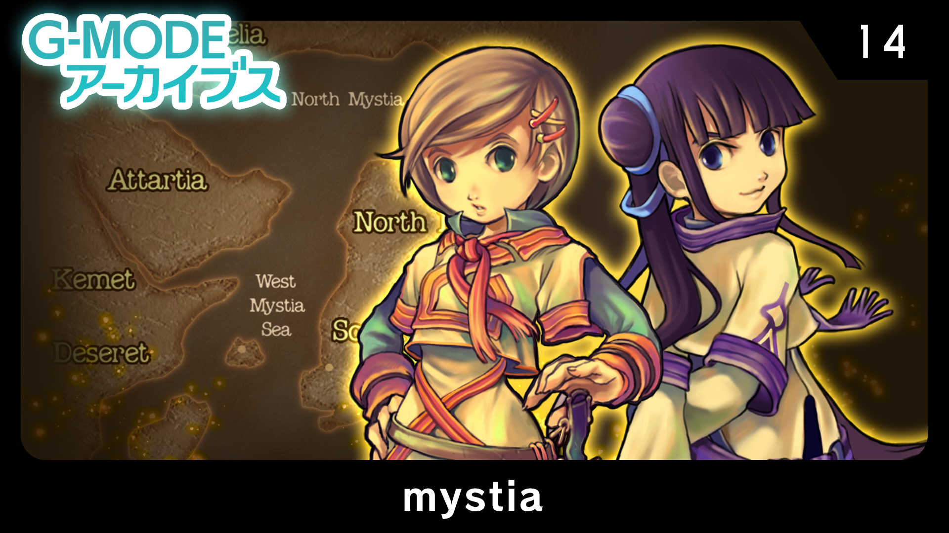 G-Mode Archives 14: Mystia cover