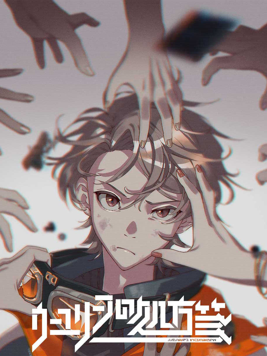 Uyuriih's Perscription cover