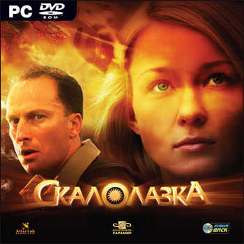 Climber Girl cover