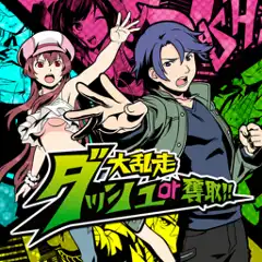 Dairansou Dash or Dasshu!! cover