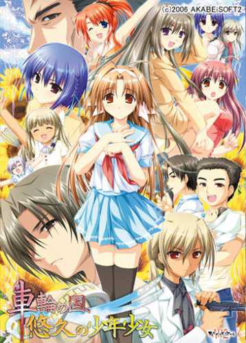 Sharin no Kuni, Yuukyuu no Shounenshoujo cover