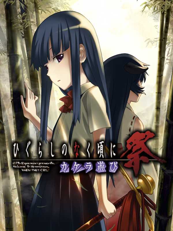 Higurashi no Naku Koro ni Matsuri: Kakera Asobi cover
