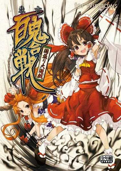 Touhou Hyakki Kasen cover