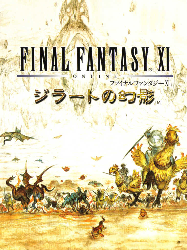 Final Fantasy XI: Rise of the Zilart cover