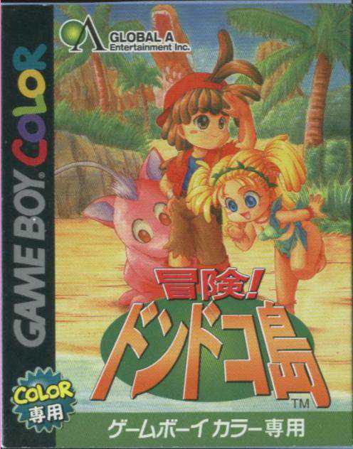 Bouken! Dondoko Shima cover