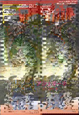 AshGuine Story III: Fukushuu no Honoo cover