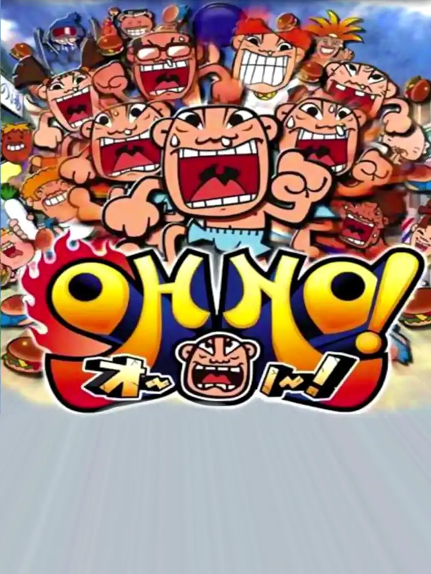 Oh No! cover