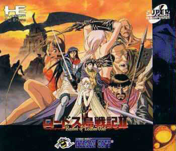 Record of Lodoss War II cover