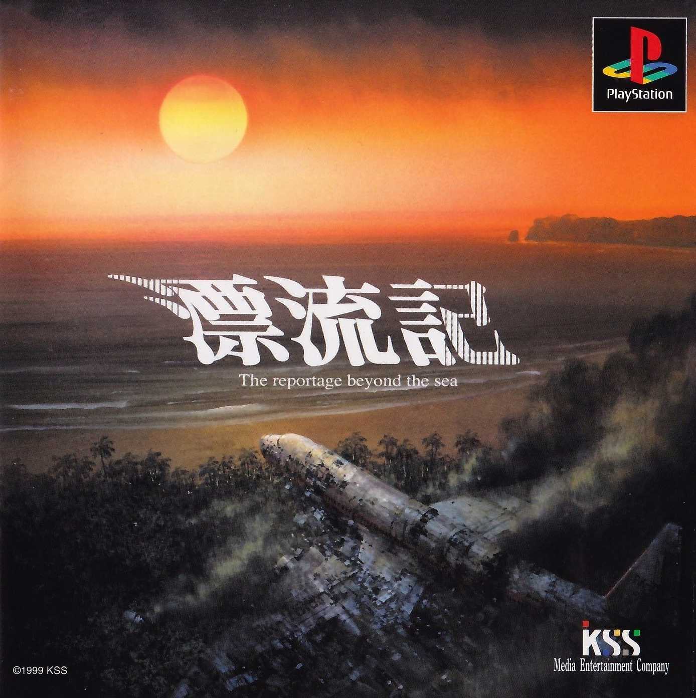 Hyouryuu-ki: The Reportage Beyond the Sea cover