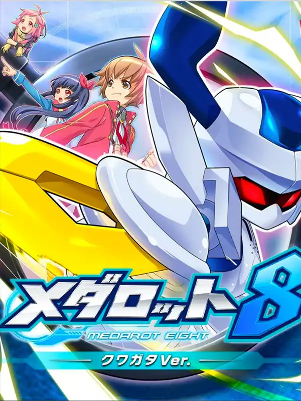 Medarot 8: Kuwagata Version cover