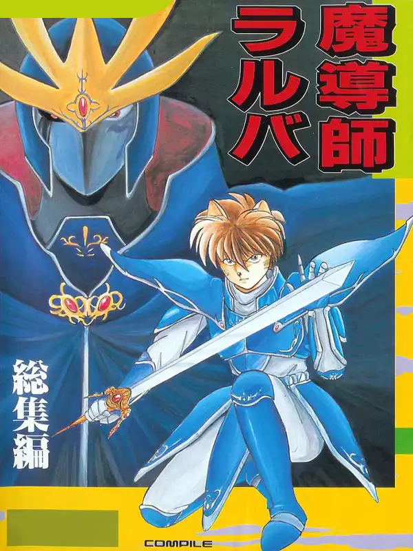Madoushi Lulba cover