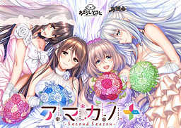 Amakano: Second Season + cover